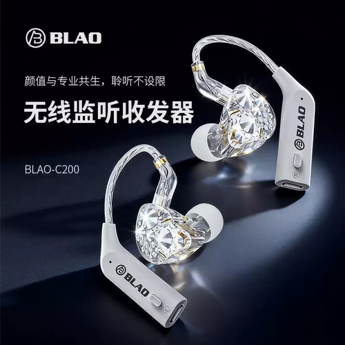 BLAOC200无线耳机收发器