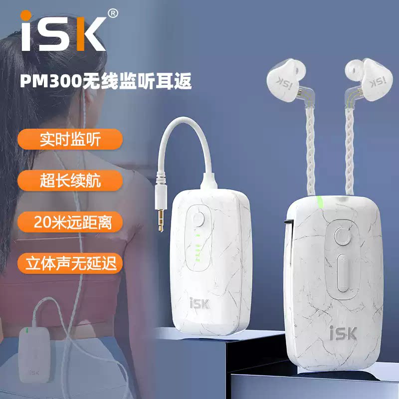 PM300无线监听腰包专业直播耳机图片