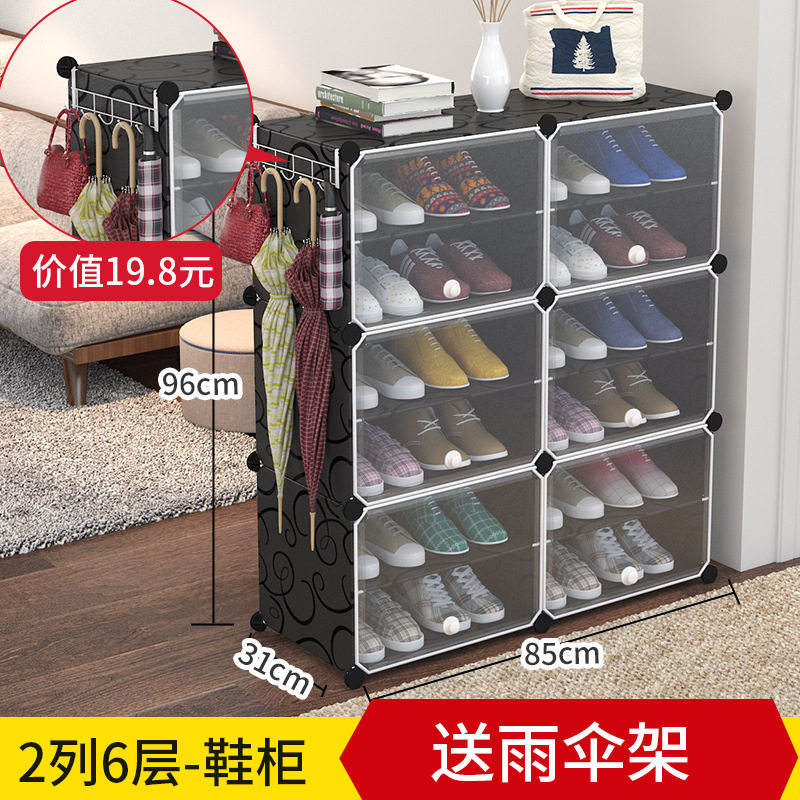 Dust proof shoe rack simple combination shoe storage cabinet