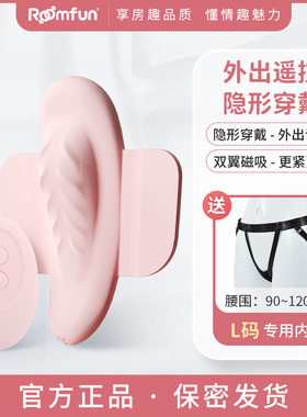 clitoris stimulator Wearable Vibrator Sex Toy for Women Remo