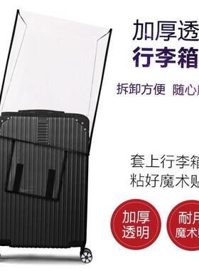 Transparent PVC Luggage Cover Waterproof Trolley Suitcase