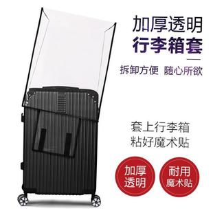Transparent PVC Luggage Cover Waterproof Trolley Suitcase