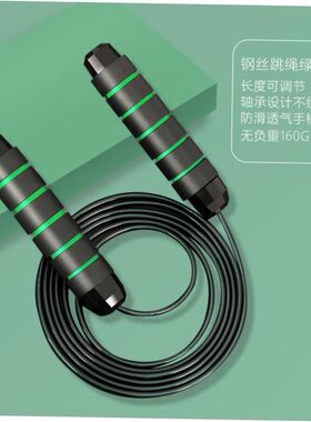 Skipping Rope Steel Wire jumping Sports Belt Home Gym Unisex