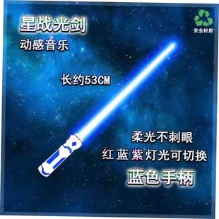 1Pcs Laser Sword Lightsaber Cosplay Prop Saber Light up LED