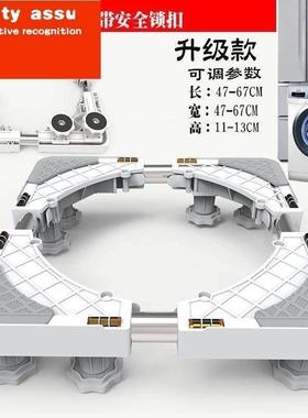 Storage rack waShing machine pad refrigerator Stand movement