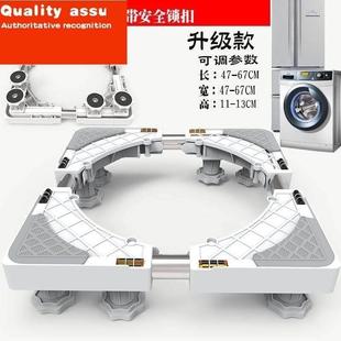 Storage rack waShing machine pad refrigerator Stand movement