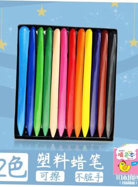 baby 24 color crayons 36 color 48 color crayon child safety