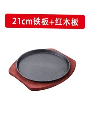 Cast-iron sizzling plate commercial rectangular iron plate