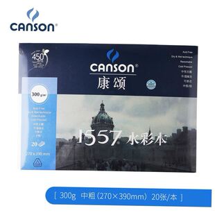 / watercolor painting paper aquarell book水彩本