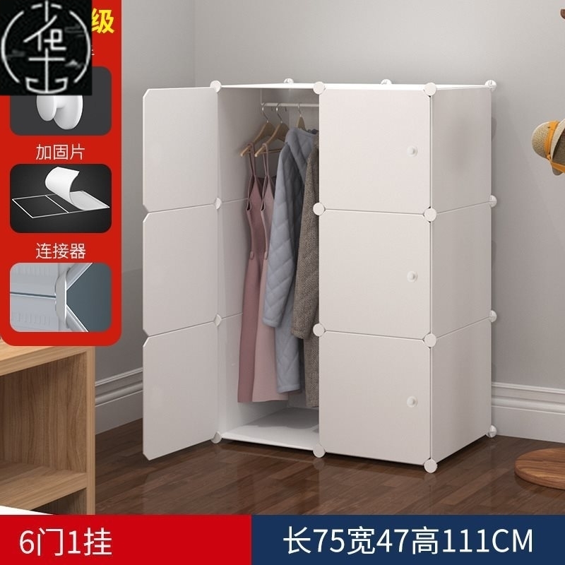 Simple DIY wardrobe closet storage cabinet coat hanger rack-封面