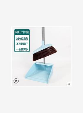 Household broom set dustpan toilet sweep hair 扫把套装扫帚