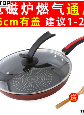 26cm fry Pan Frypan non-stick cookware induction