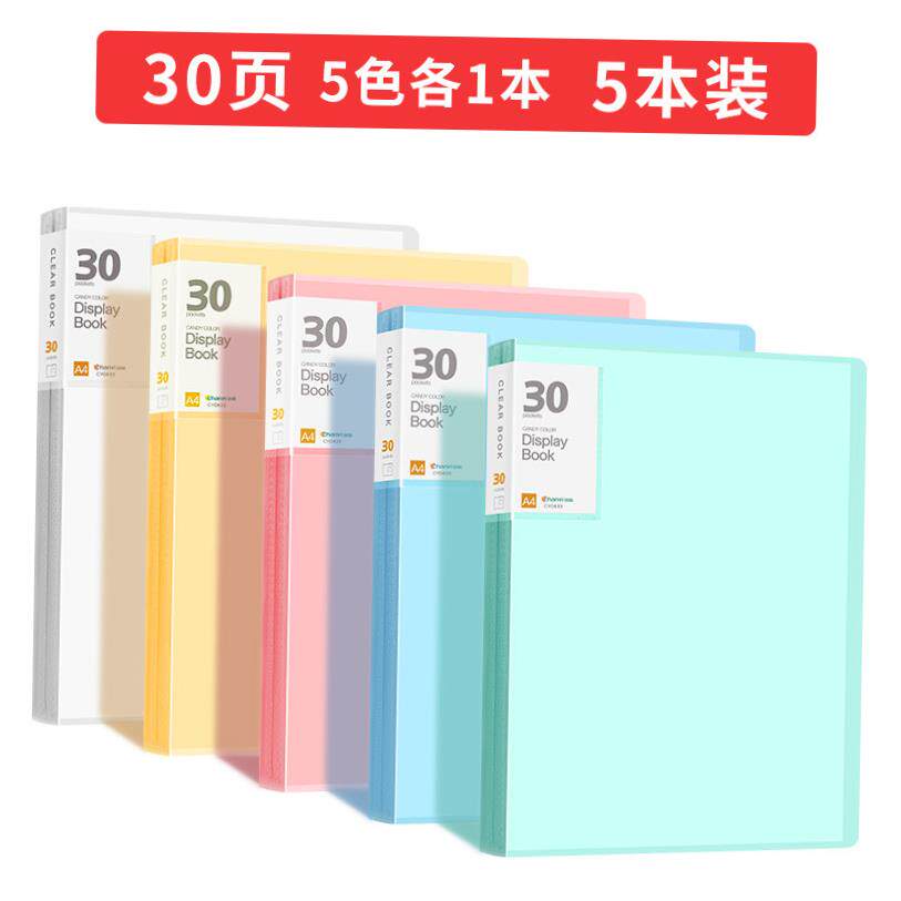 brochures, multi-layer A4 insert file folder透明