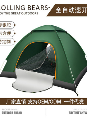 Automatic Outdoor Camping Tent 3-4 Person Hiking Portable