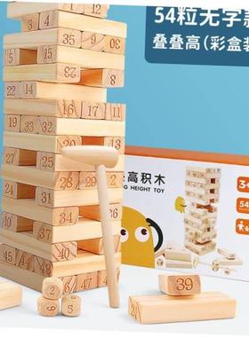 Wooden Stacking Board Games Building Blocks for Kids -