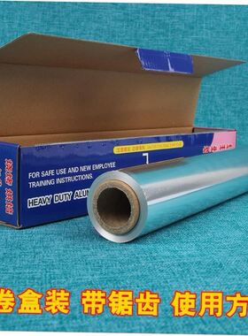 BBQ tin foil barbecue baking oven roasting kitchen oil paper