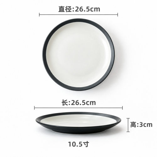 10-inch Ceramic Round Plate with Black Rim, Deep Dinner Plat