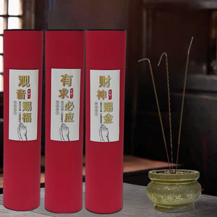 卷钱财神香供香观音檀香花仰竹签香礼佛香烧香拜佛香火寺庙礼佛香
