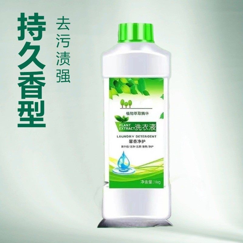 厂家加工洗衣液保质保量详情联系客服洽谈