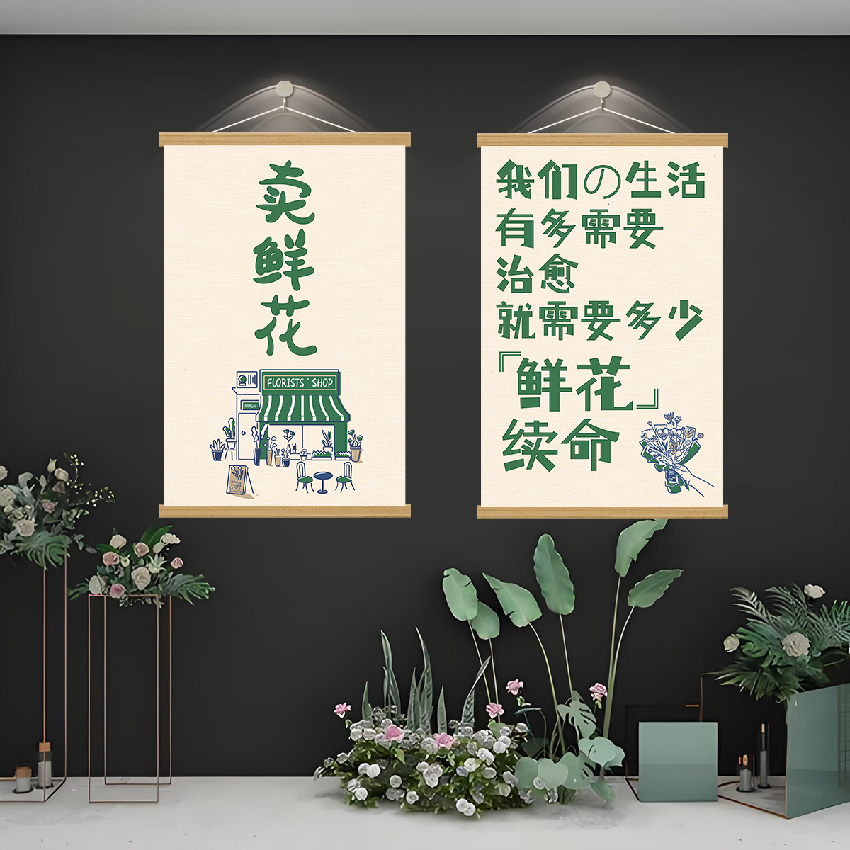 花店电表箱治愈系免打孔