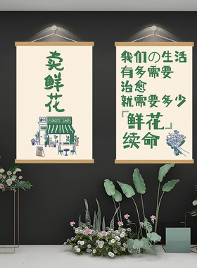 花店电表箱治愈系免打孔