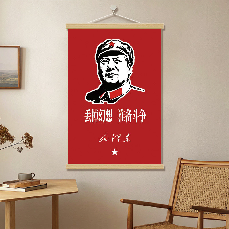 伟人毛主席画像挂画客厅书房办公室装饰画毛泽东领袖毛爷爷挂轴画