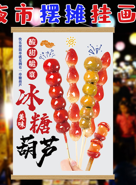 福来森特夜市小摊简约免打孔