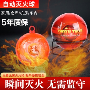 自动悬挂式 4kg干粉灭火器1.3消防蛋球车用家用灭火宝投掷消防器材