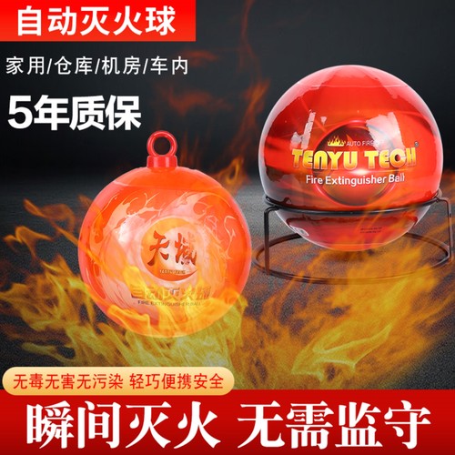 车棚仓库自动灭火球抛投式充电桩