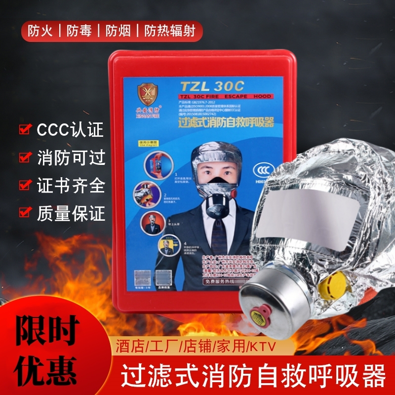消防防烟面具防毒面罩酒店宾馆家用火灾逃生过滤式自救呼吸器面具