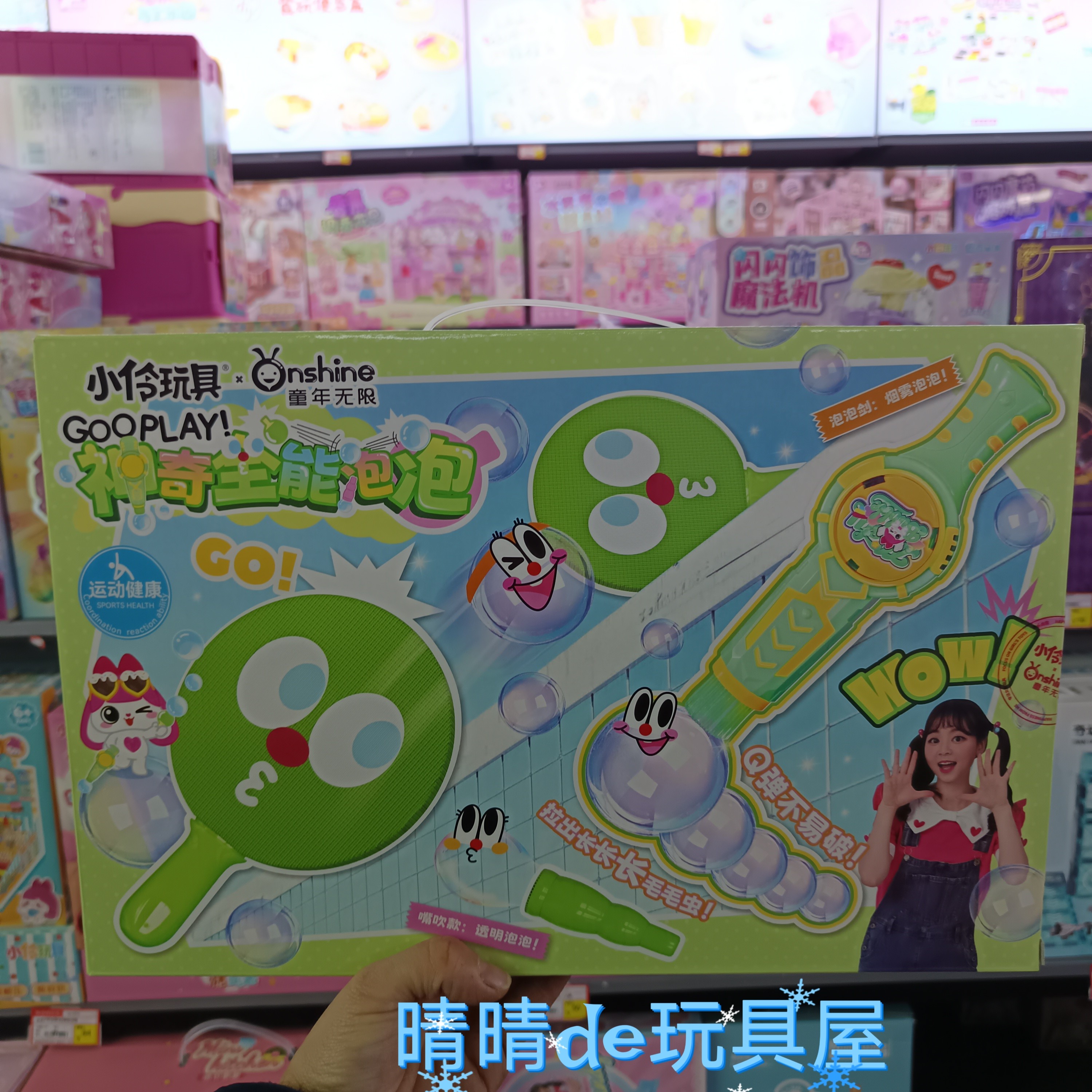 小玲玩具魔法烟雾泡泡棒儿童乒乓泡泡机/吹泡泡类玩具
