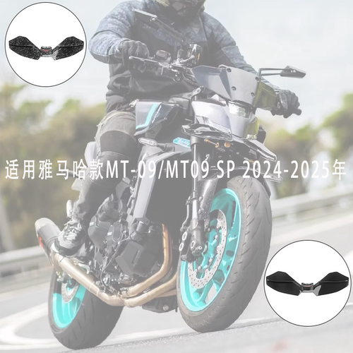 MT-09/SP24-25改装进气罩