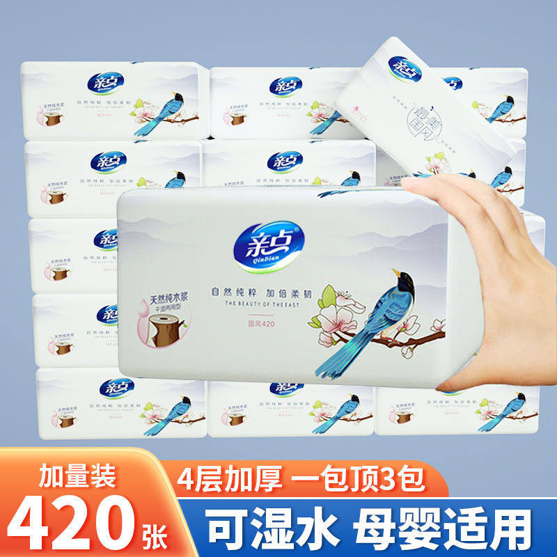 亲点60包袋装纸巾抽纸家用整箱实惠餐巾纸擦手纸妇婴面巾纸卫生纸