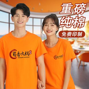 餐饮服务员工作服夏纯棉重磅圆领短袖t恤定制奶茶快餐店烧烤工服