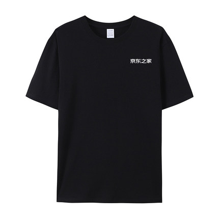 高端纯棉京东之家工作服短袖夏物流服务T恤电器安装售后工服衣服