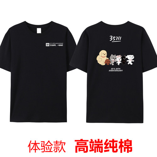 高级纯棉京东工作服短袖20年35711物流家电超市工服工衣服黑夏装