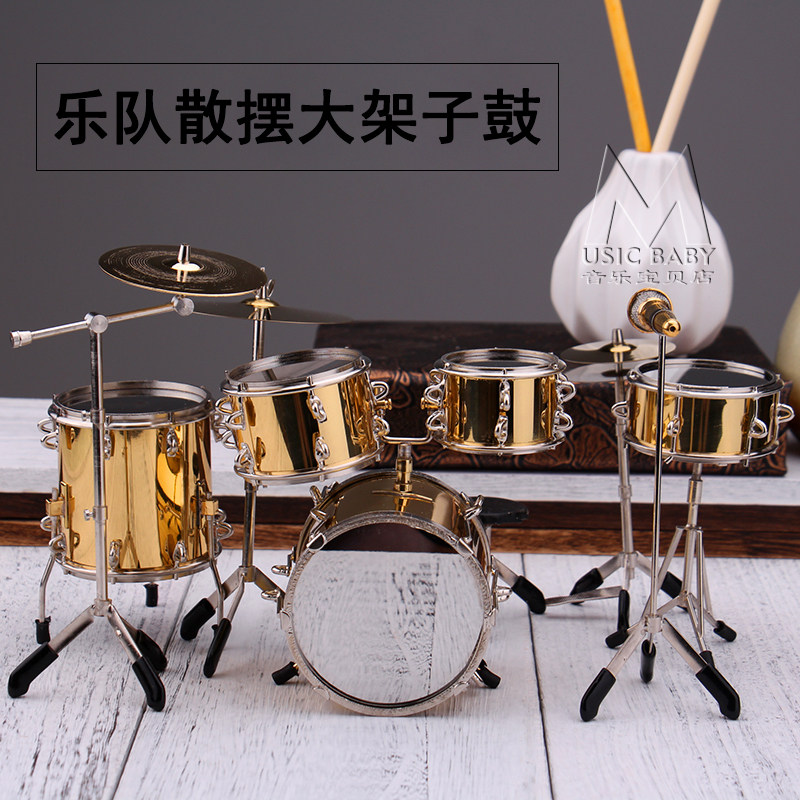 迷你架金子鼓模型摆件纯铜镀架子鼓jzg-0122礼品件含防尘罩摆包邮