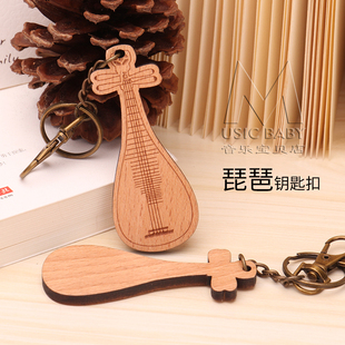 琵琶实木钥匙扣 民乐迷你模型钥匙链可刻logo刻字 挂件钥匙扣定制