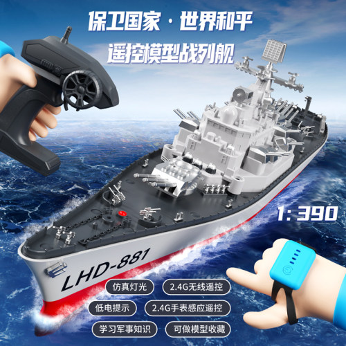 超大遥控船军舰可下水航空母舰