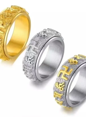 复古心经潮男小众饰品六字真言 男生高级感可旋转不锈钢指环戒指