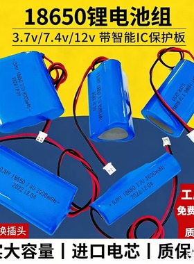 18650锂电池3.7v7.4v索爱户外广场舞音响夜钓灯大容量12v充电电池