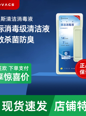 科沃斯扫地机T5PRO系列/X8PRO上下水版/X8PROPLUS消毒清洁液650ml