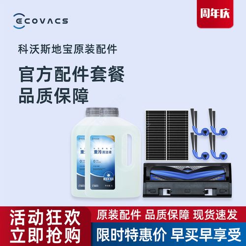 科沃斯扫地机X11基站版DEX99配件清洁液滤芯边刷滚刷盖板尘盒耗材