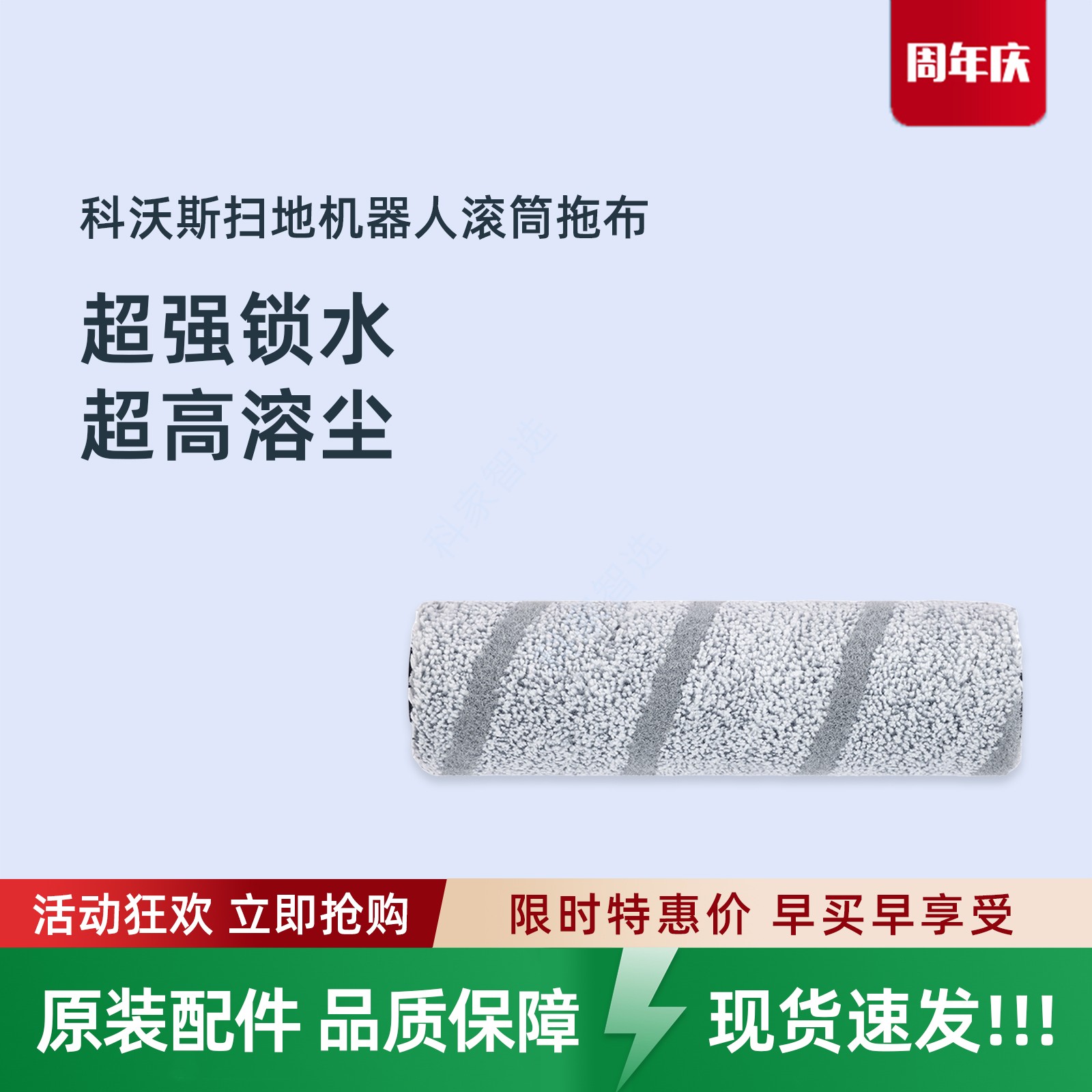 科沃斯扫地机器人X11系列DEX99地宝原型滚筒抹布原装配件锁水溶尘