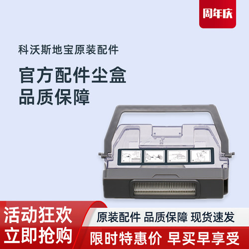 科沃斯dk35/43/45原装正品尘盒