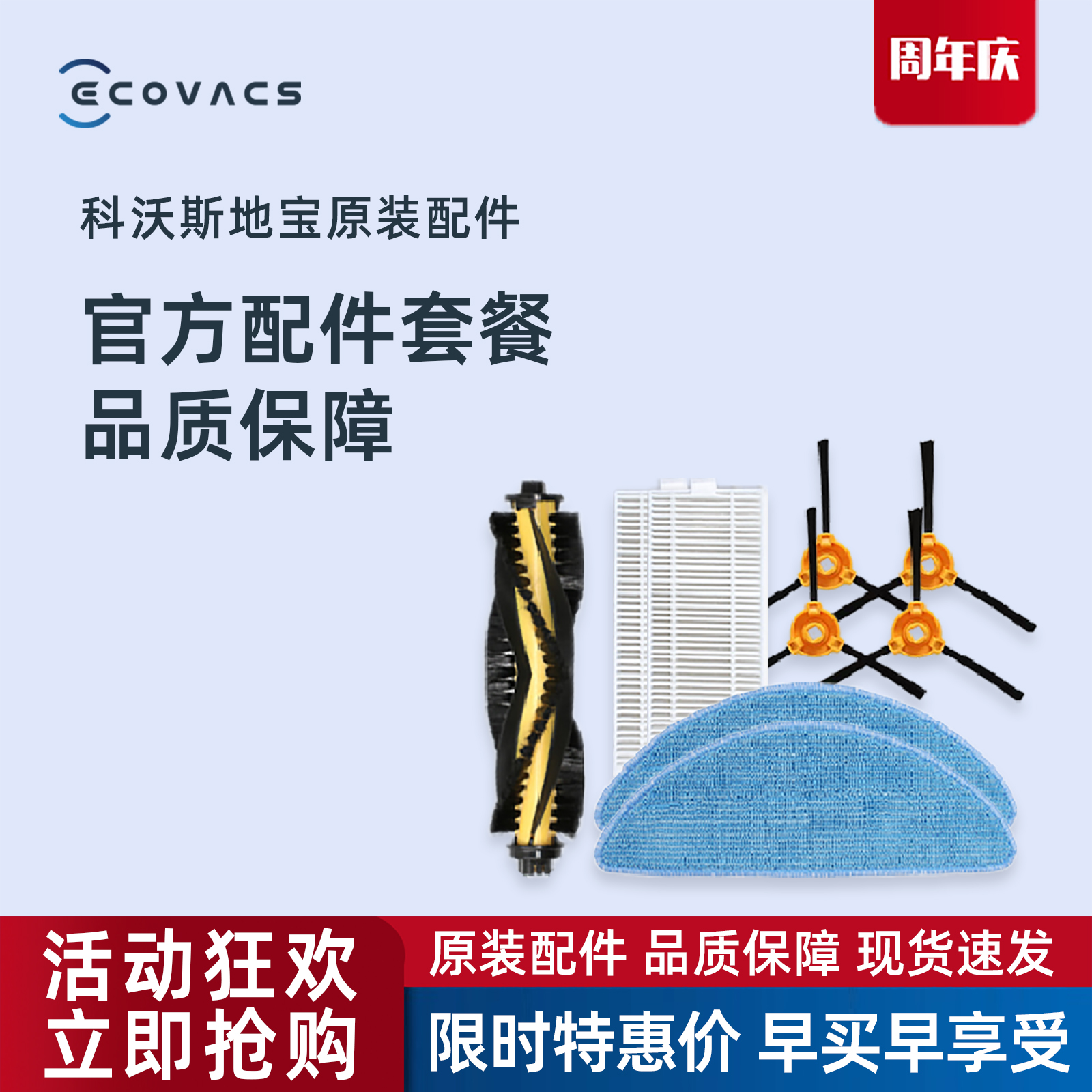 科沃斯扫地机DH35/43/45/36/39配件海帕尘盒滚刷海帕抹布水箱边刷