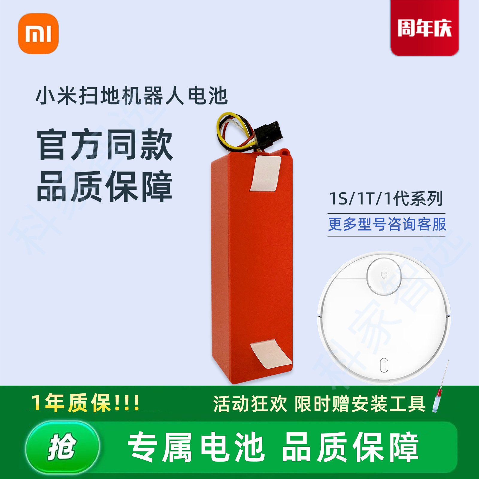 小米扫地机1代 1S配件石头机器人S5 S6 S7 S8原装电池SDJQR03RR