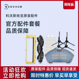 科沃斯扫地机CEN550 558配件边刷海帕抹布滚刷尘盒水箱充电座 553