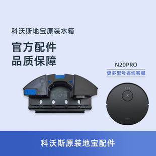 科沃斯扫地机N20PRO 震动水箱拖布支架免洗抹布 DKX56专用配件原装