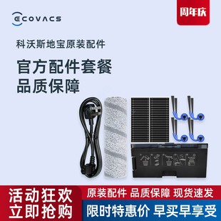 科沃斯扫地机X11PRO原装耗材滚筒抹布滤芯尘盒盖板边刷清洁槽配件